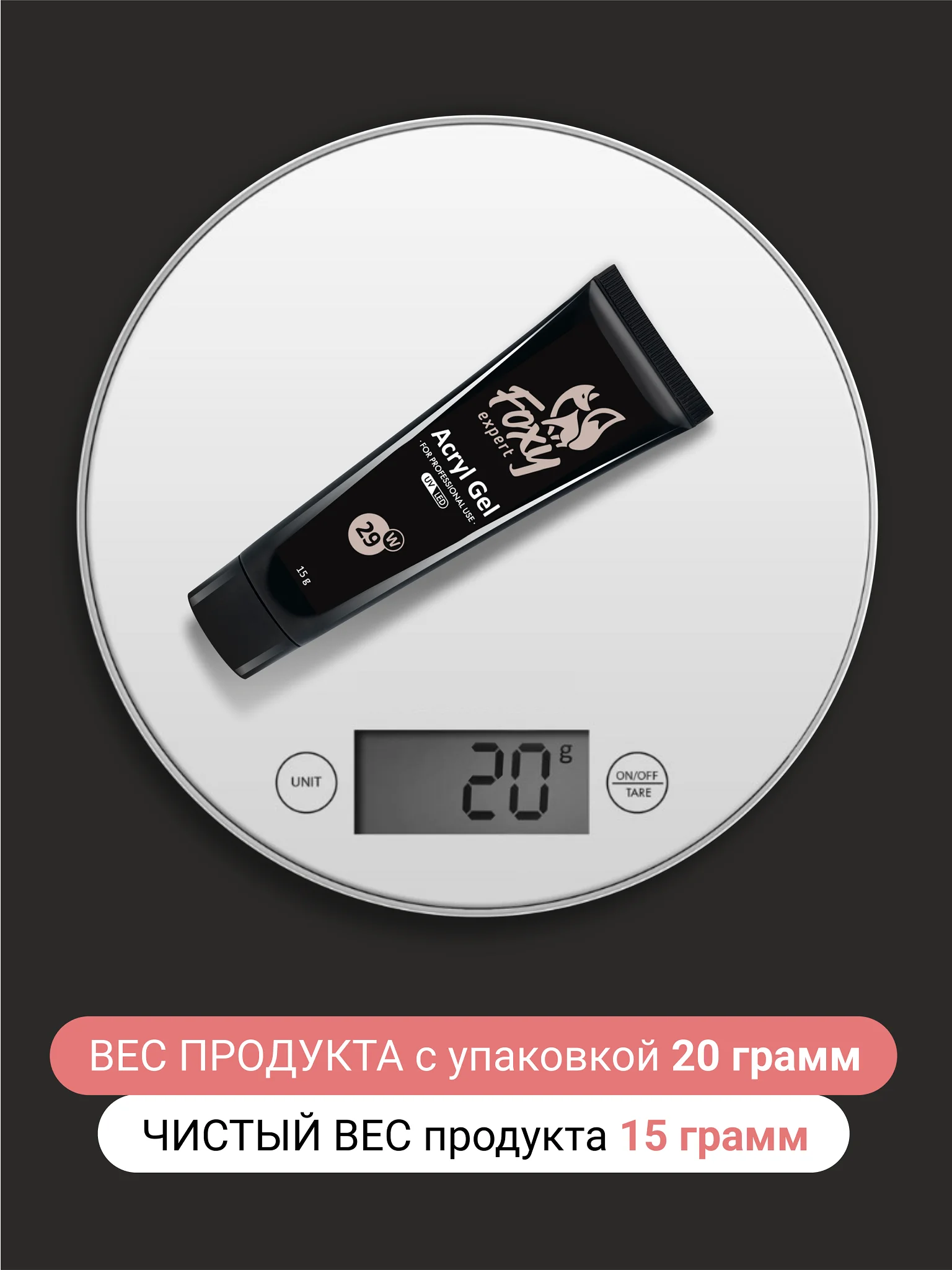 Песочный хаки акрил-гель (Acryl gel) полигель FOXY EXPERT для наращивания ногтей, цветной
