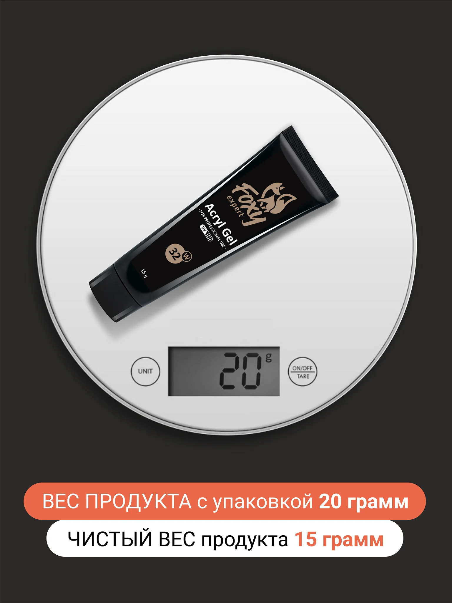 Хаки акрил-гель (Acryl gel) полигель FOXY EXPERT для наращивания ногтей, цветной