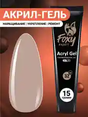 Хаки акрил-гель (Acryl gel) полигель FOXY EXPERT для наращивания ногтей, цветной