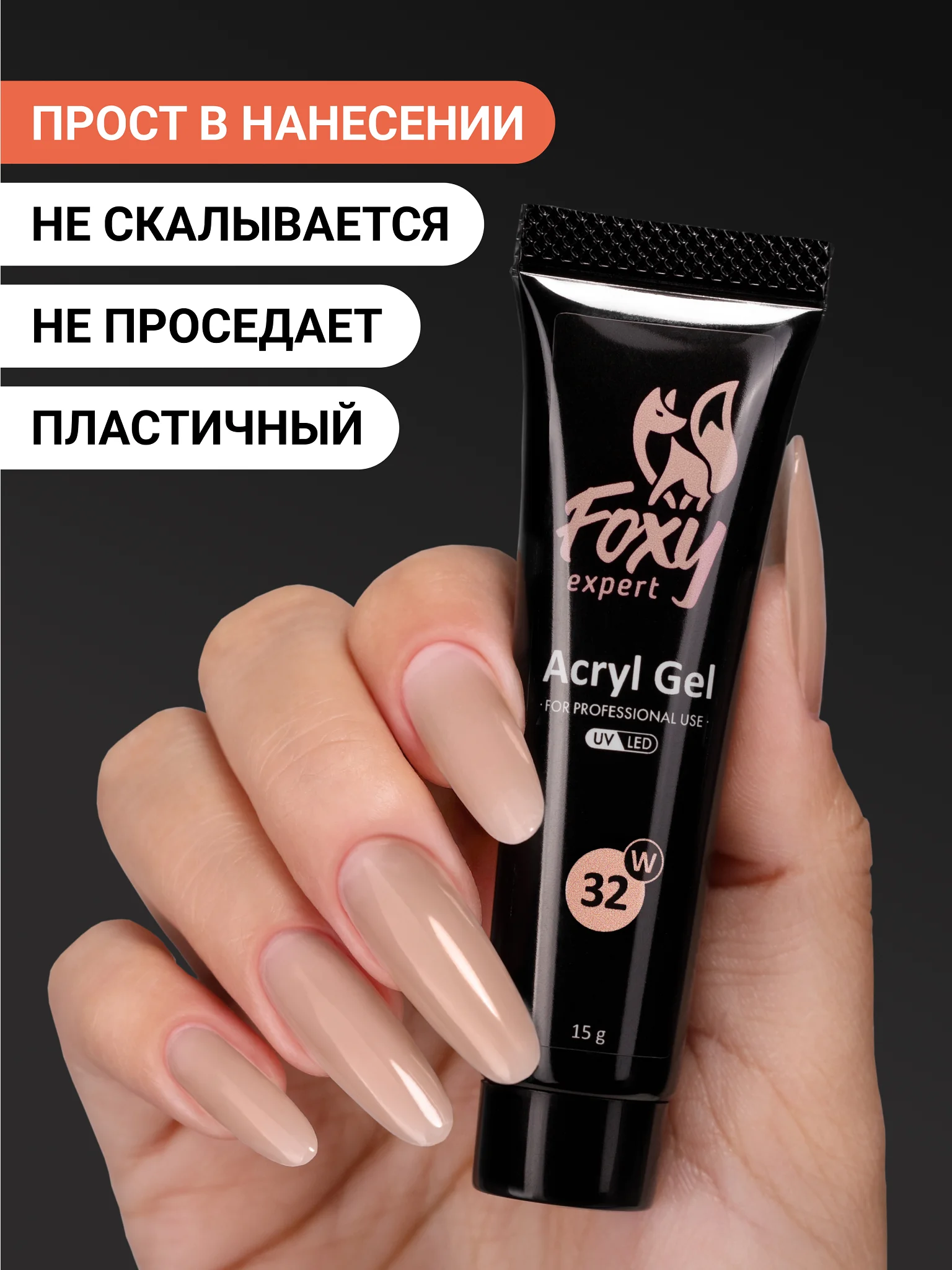 Хаки акрил-гель (Acryl gel) полигель FOXY EXPERT для наращивания ногтей, цветной
