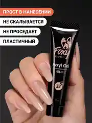 Хаки акрил-гель (Acryl gel) полигель FOXY EXPERT для наращивания ногтей, цветной