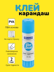Клей-карандаш OfficeSpace, 8 г, дисплей, ПВА