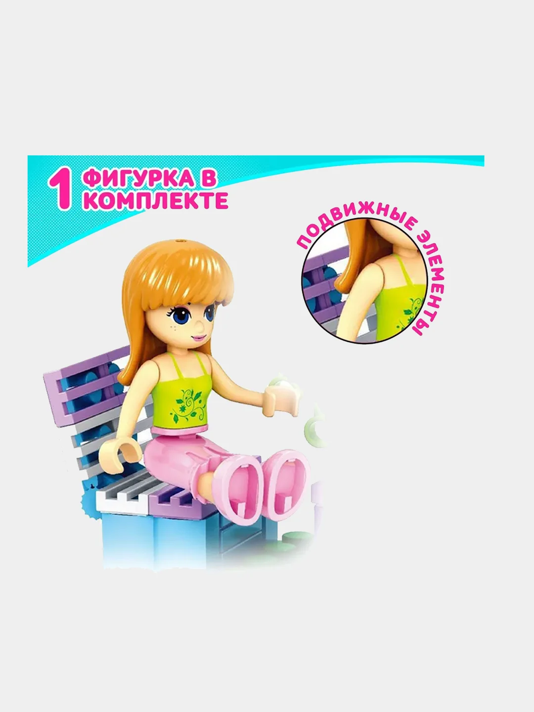 Конструктор блочный, Мир чудес "Отдых в парке. Девочка", 36 дет