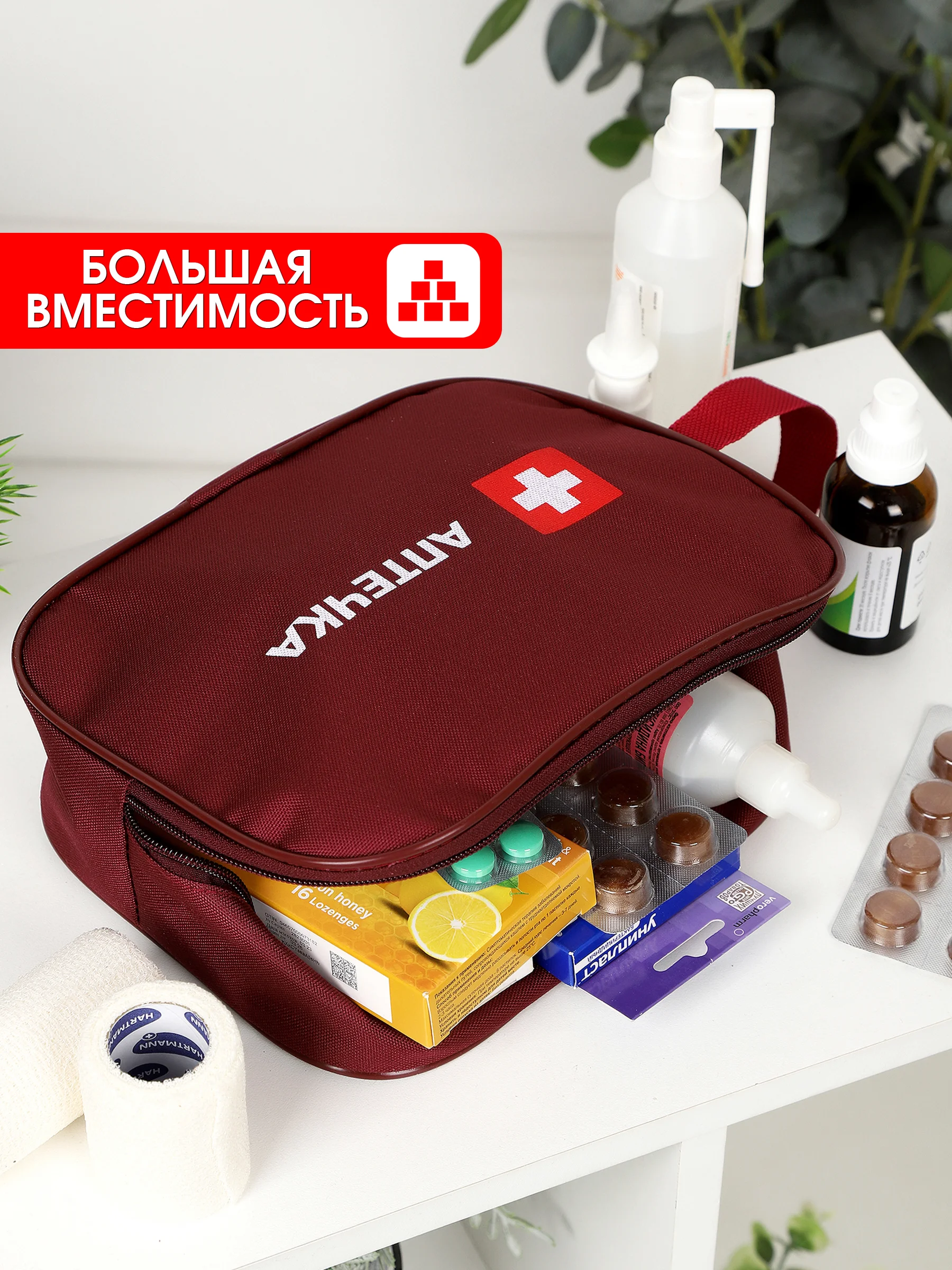 Бордовый аптечка автомобильная, органайзер для лекарств домашний