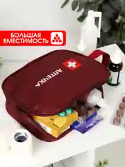 Бордовый аптечка автомобильная, органайзер для лекарств домашний