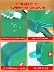 Зеленый аптечка автомобильная, органайзер для лекарств домашний