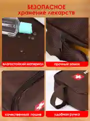 Коричневый аптечка автомобильная, органайзер для лекарств домашний