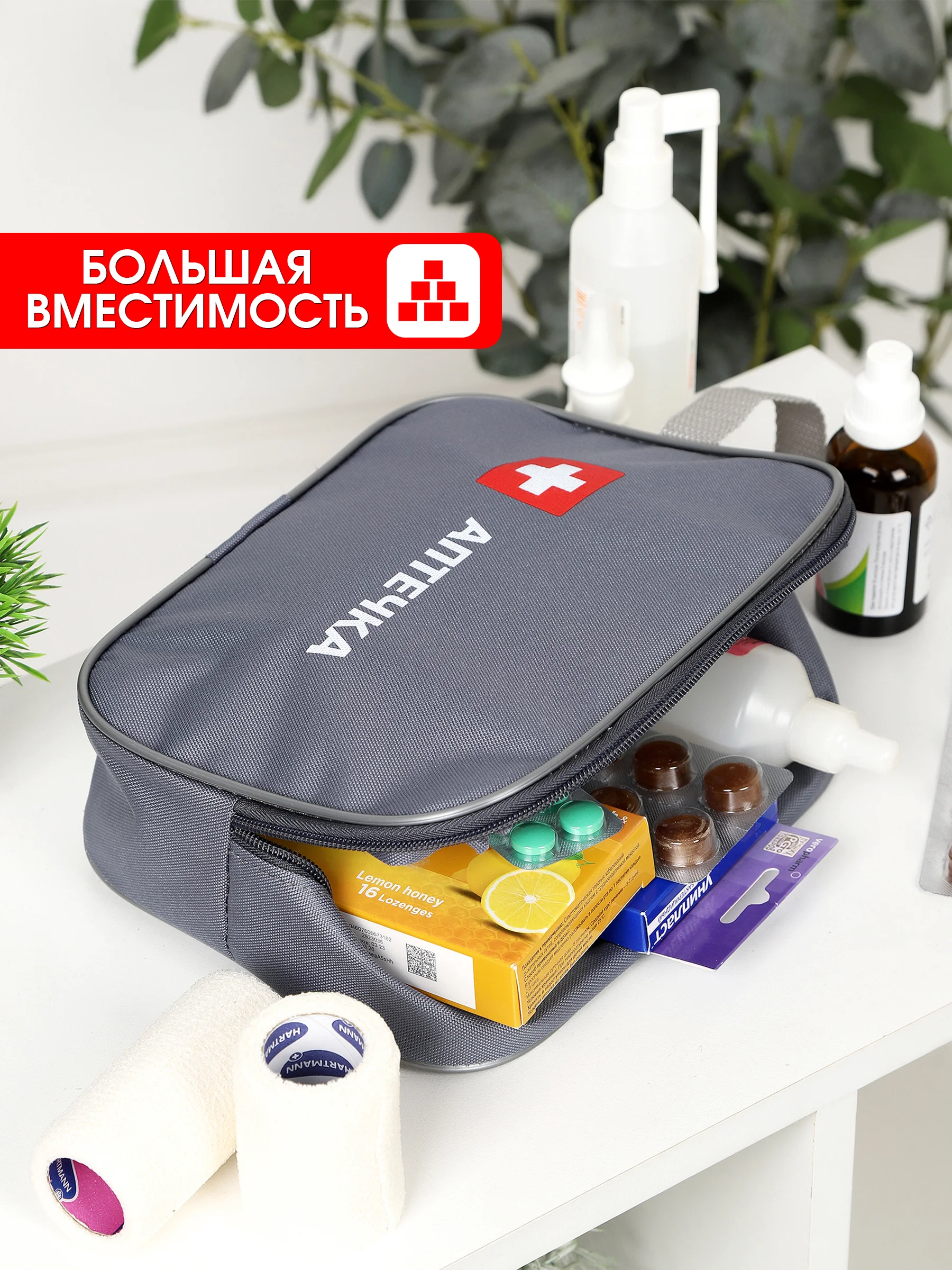 Серый аптечка автомобильная, органайзер для лекарств домашний