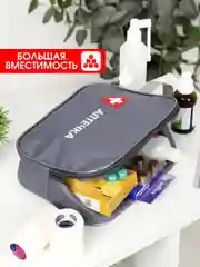 Серый аптечка автомобильная, органайзер для лекарств домашний