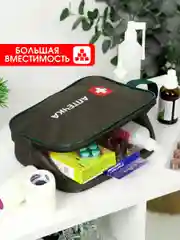 Хаки аптечка автомобильная, органайзер для лекарств домашний