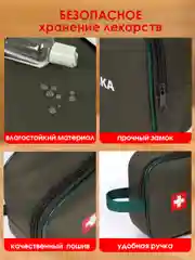 Хаки аптечка автомобильная, органайзер для лекарств домашний