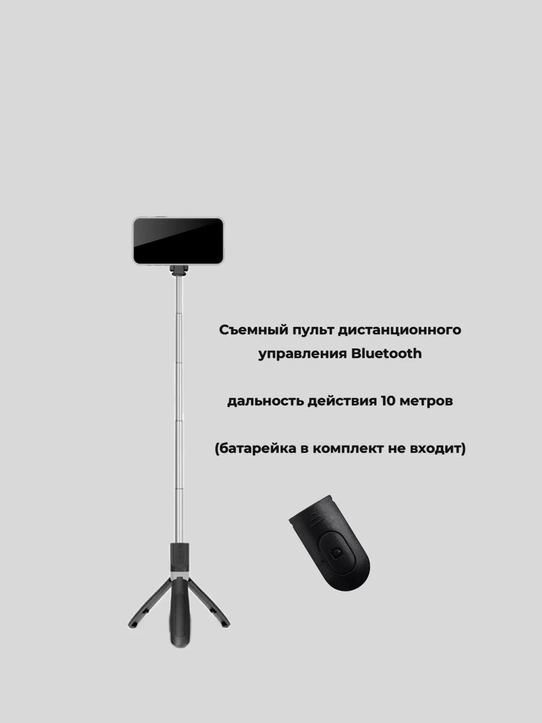 Монопод-трипод, штатив, селфи палка с пультом Bluetooth