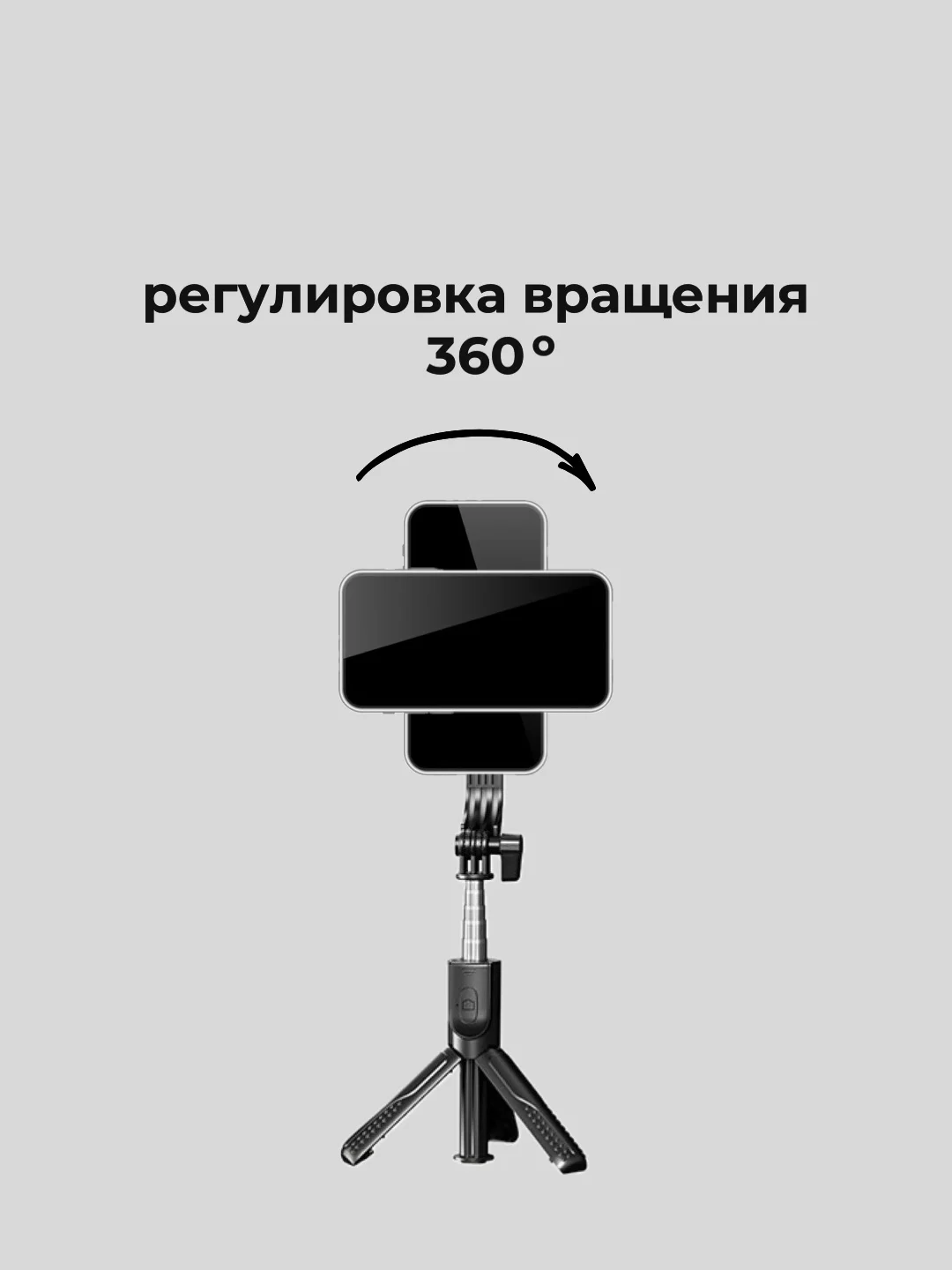Монопод-трипод, штатив, селфи палка с пультом Bluetooth