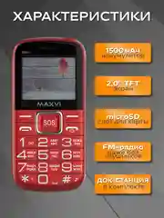 Красный мобильный телефон MAXVI B5ds