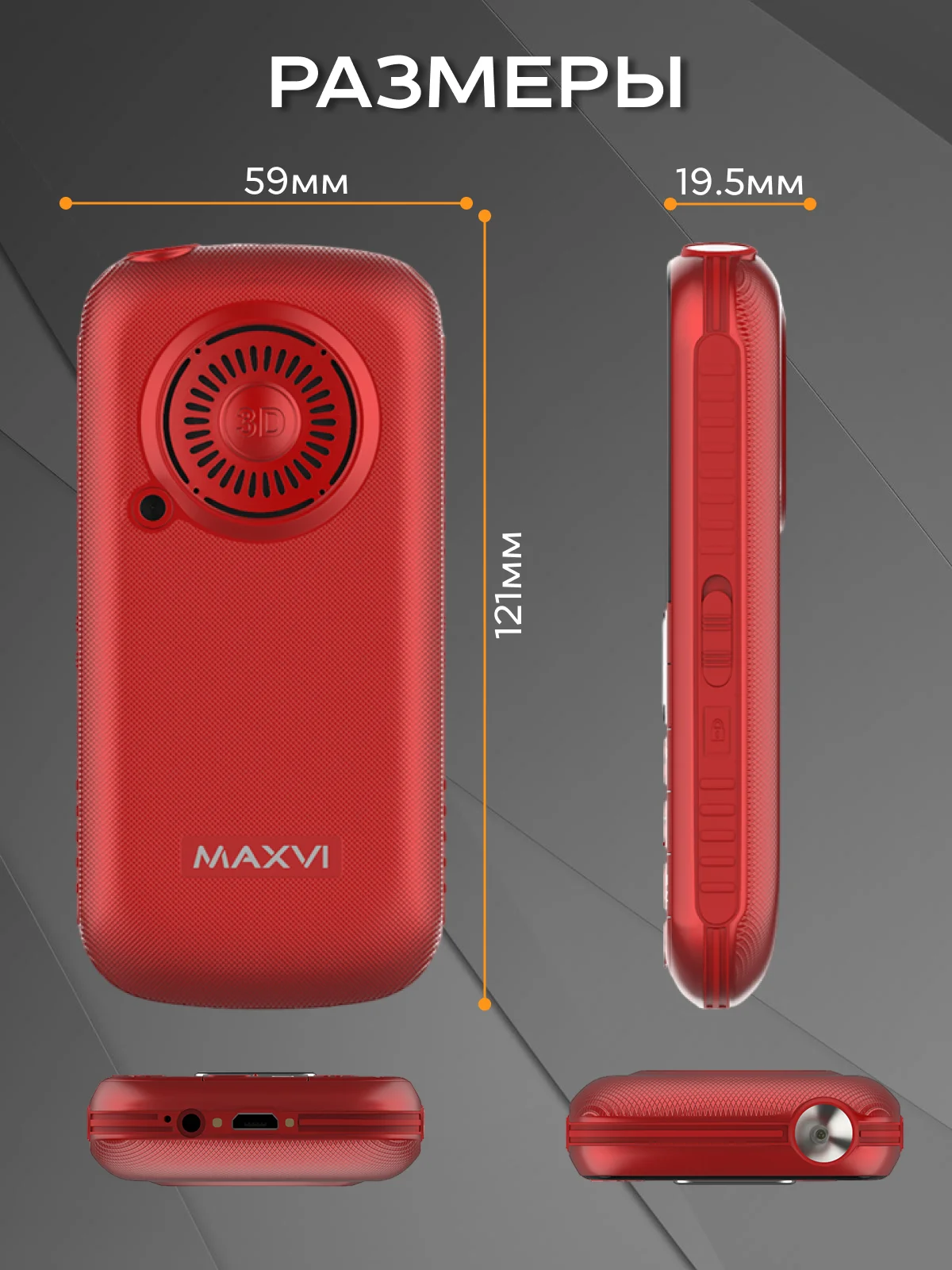 Красный мобильный телефон MAXVI B5ds