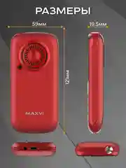 Красный мобильный телефон MAXVI B5ds