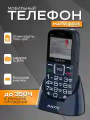 Синий мобильный телефон MAXVI B5ds