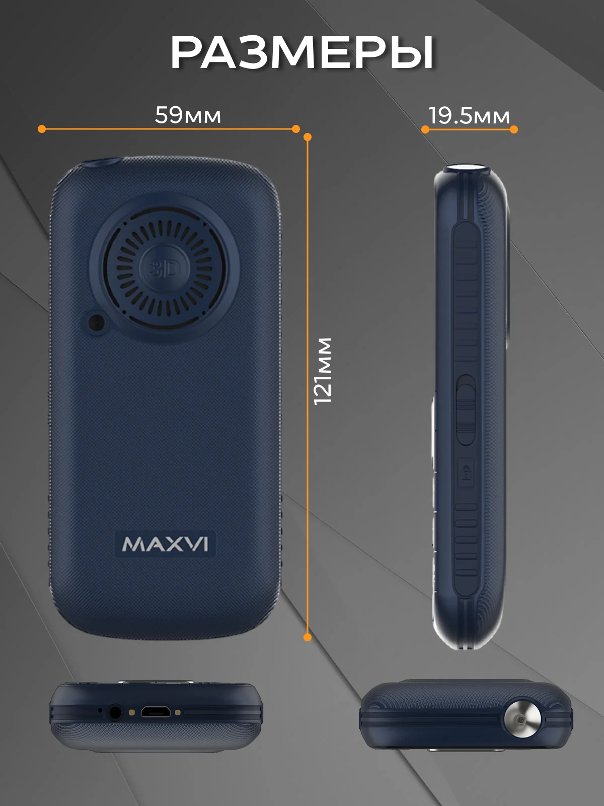 Синий мобильный телефон MAXVI B5ds