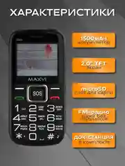 Черный мобильный телефон MAXVI B5ds
