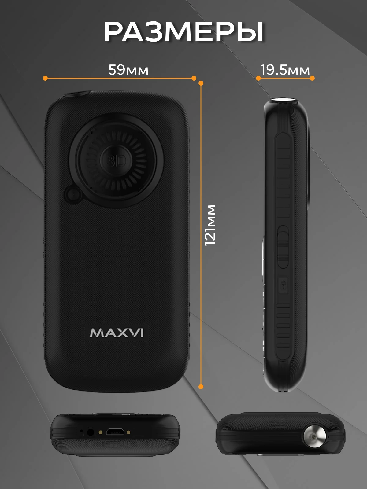 Черный мобильный телефон MAXVI B5ds