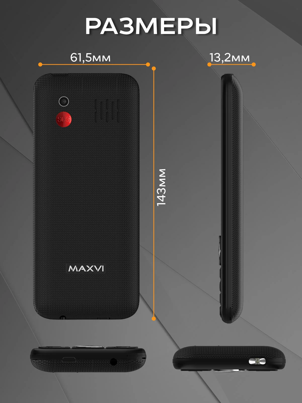 Черный мобильный телефон Maxvi B35
