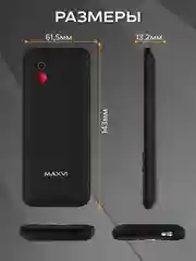 Черный мобильный телефон Maxvi B35