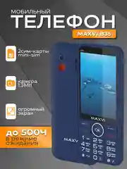 Синий мобильный телефон Maxvi B35