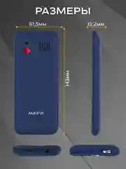 Синий мобильный телефон Maxvi B35