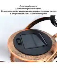 Бронзовый уличный фонарь на солнечной батарее