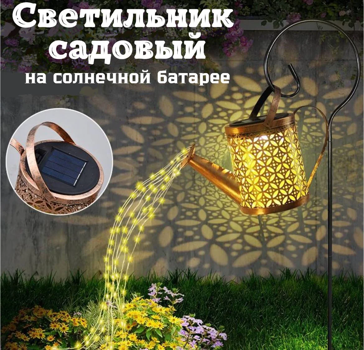 Бронзовый уличный фонарь на солнечной батарее