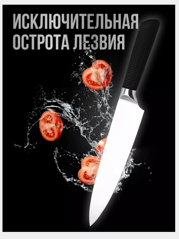 Нож кухонный профессиональный шеф-повара, нож из нержавеющей стали, острый нож
