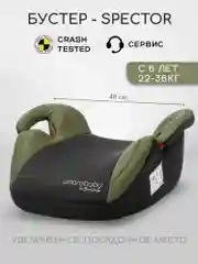 Зеленый автокресло детское (бустер) AMAROBABY Spector, группа III