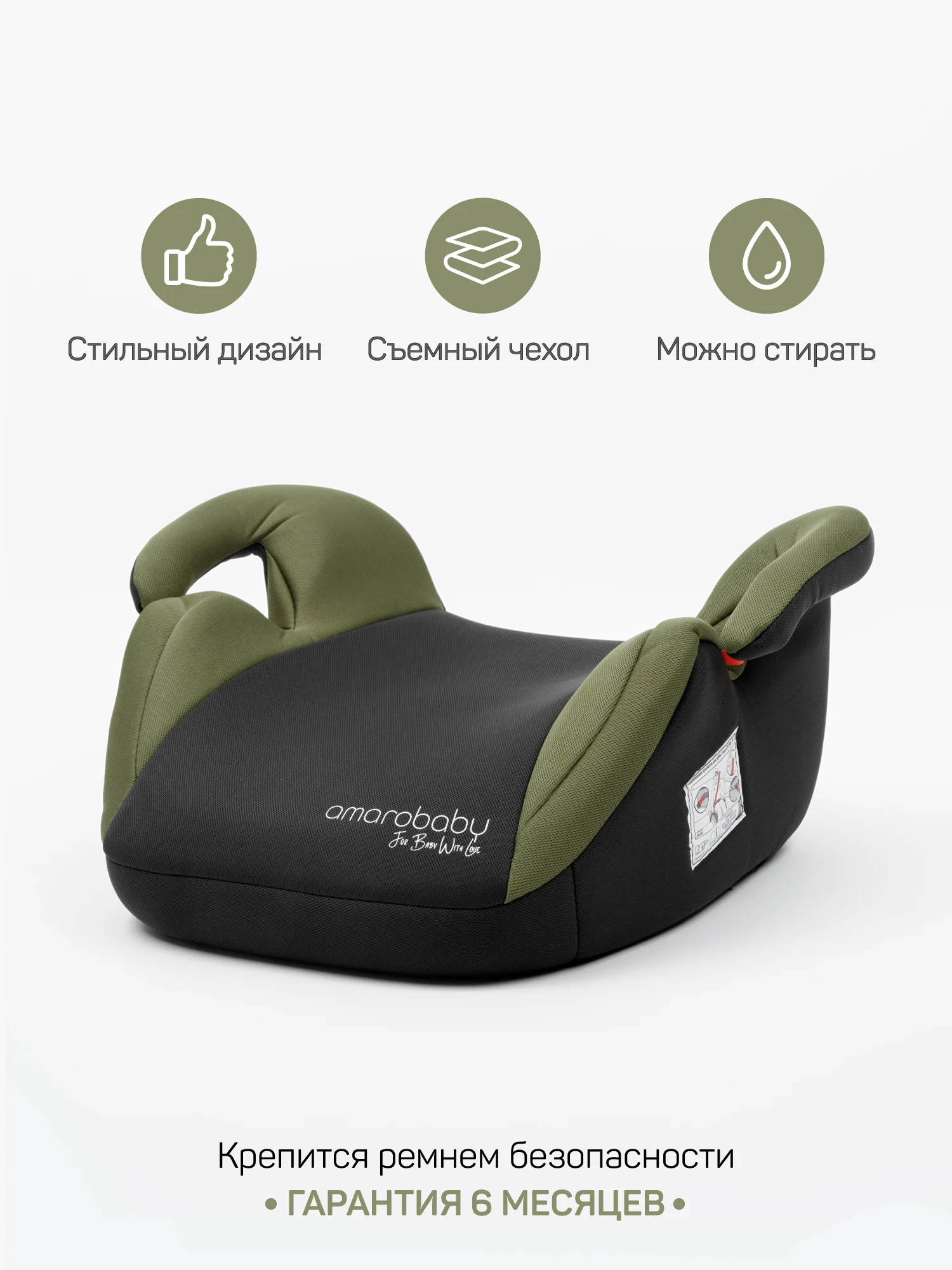 Зеленый автокресло детское (бустер) AMAROBABY Spector, группа III