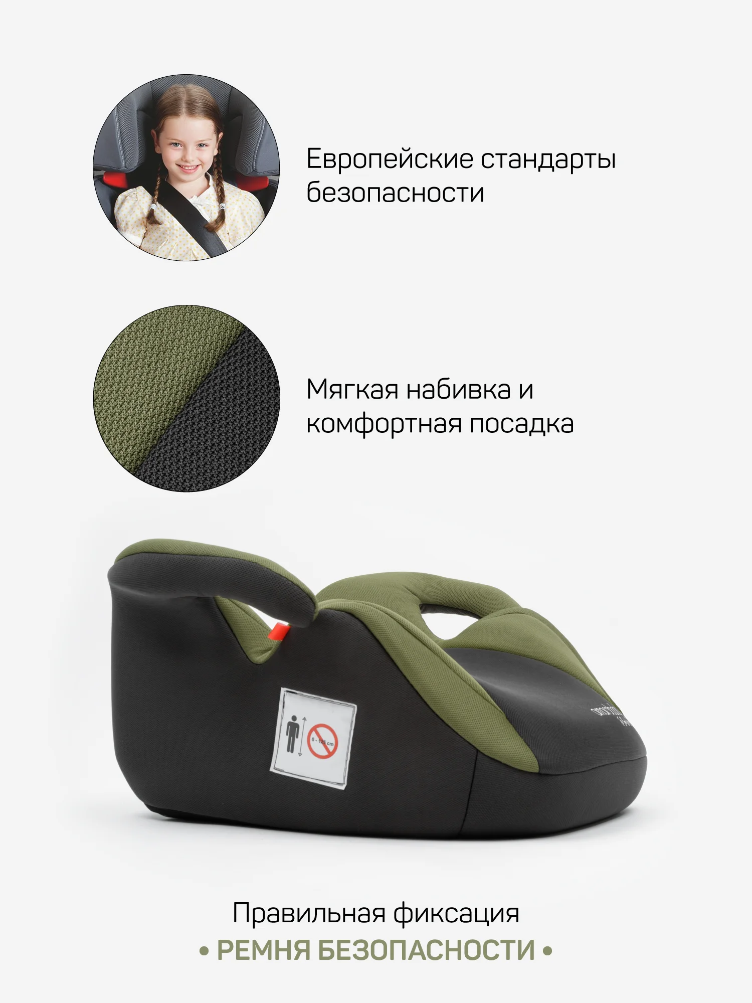 Зеленый автокресло детское (бустер) AMAROBABY Spector, группа III