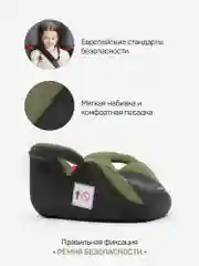 Зеленый автокресло детское (бустер) AMAROBABY Spector, группа III