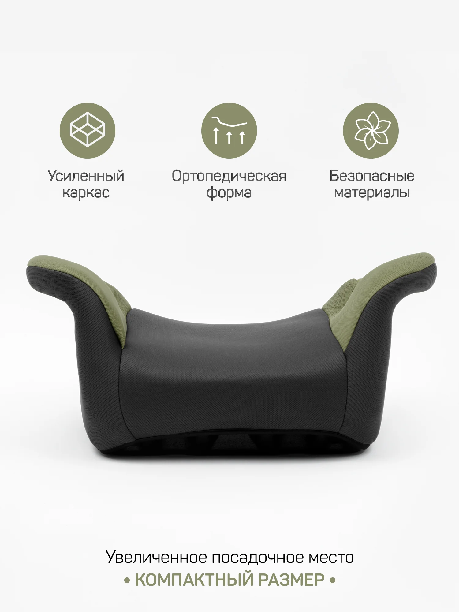 Зеленый автокресло детское (бустер) AMAROBABY Spector, группа III