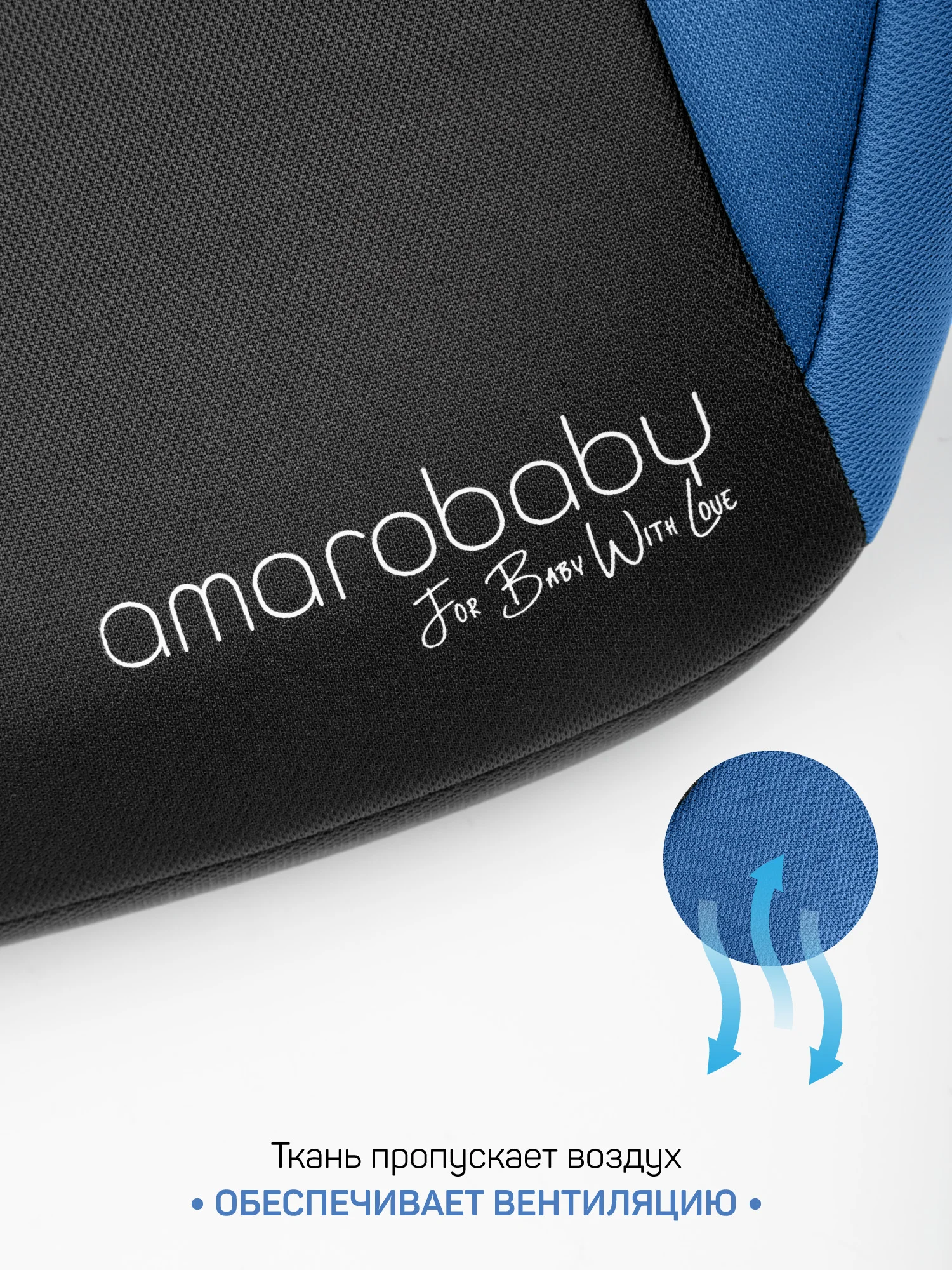 Синий автокресло детское (бустер) AMAROBABY Spector, группа III