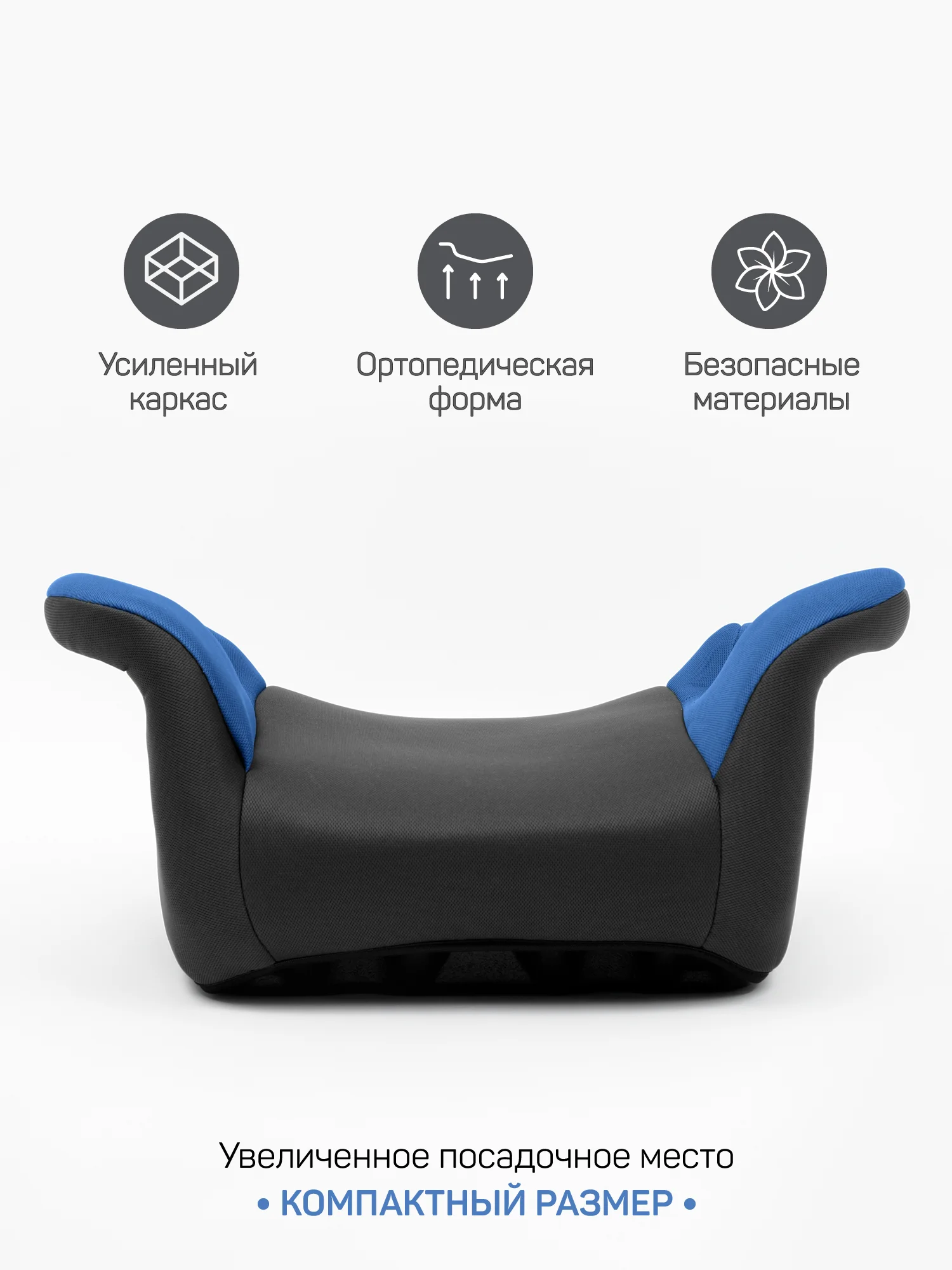 Синий автокресло детское (бустер) AMAROBABY Spector, группа III