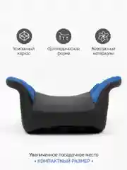 Синий автокресло детское (бустер) AMAROBABY Spector, группа III