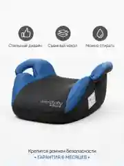 Синий автокресло детское (бустер) AMAROBABY Spector, группа III