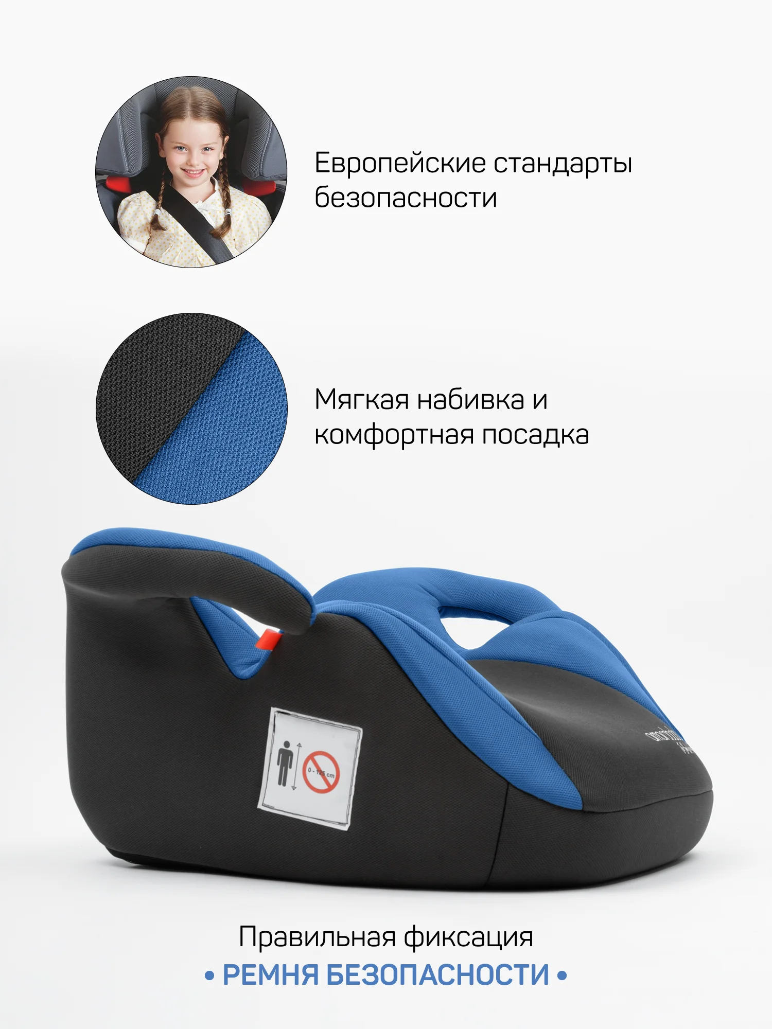 Синий автокресло детское (бустер) AMAROBABY Spector, группа III