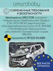 Синий автокресло детское (бустер) AMAROBABY Spector, группа III