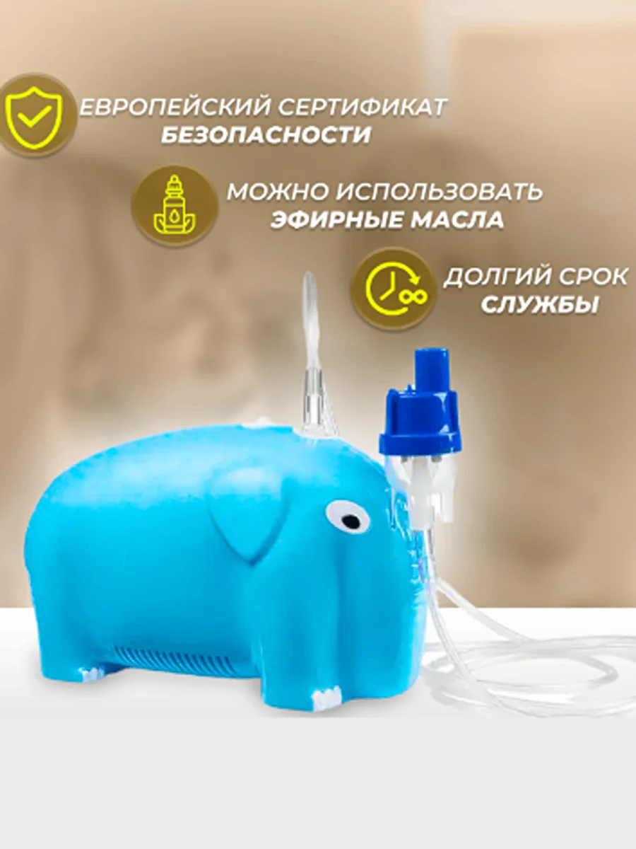 Ингалятор (небулайзер) компрессорный для всей семьи, с масками для взрослых и детей