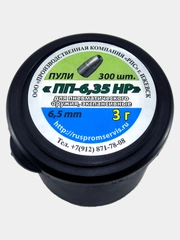 Пули для пневматического оружия ПП-6,35 HP 6,35мм 3г. 300шт