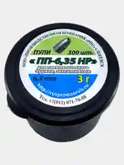 Пули для пневматического оружия ПП-6,35 HP 6,35мм 3г. 300шт