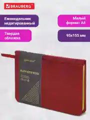 Ежедневник-планер, планинг, записная книжка, недатированный, А6, Brauberg, под кожу
