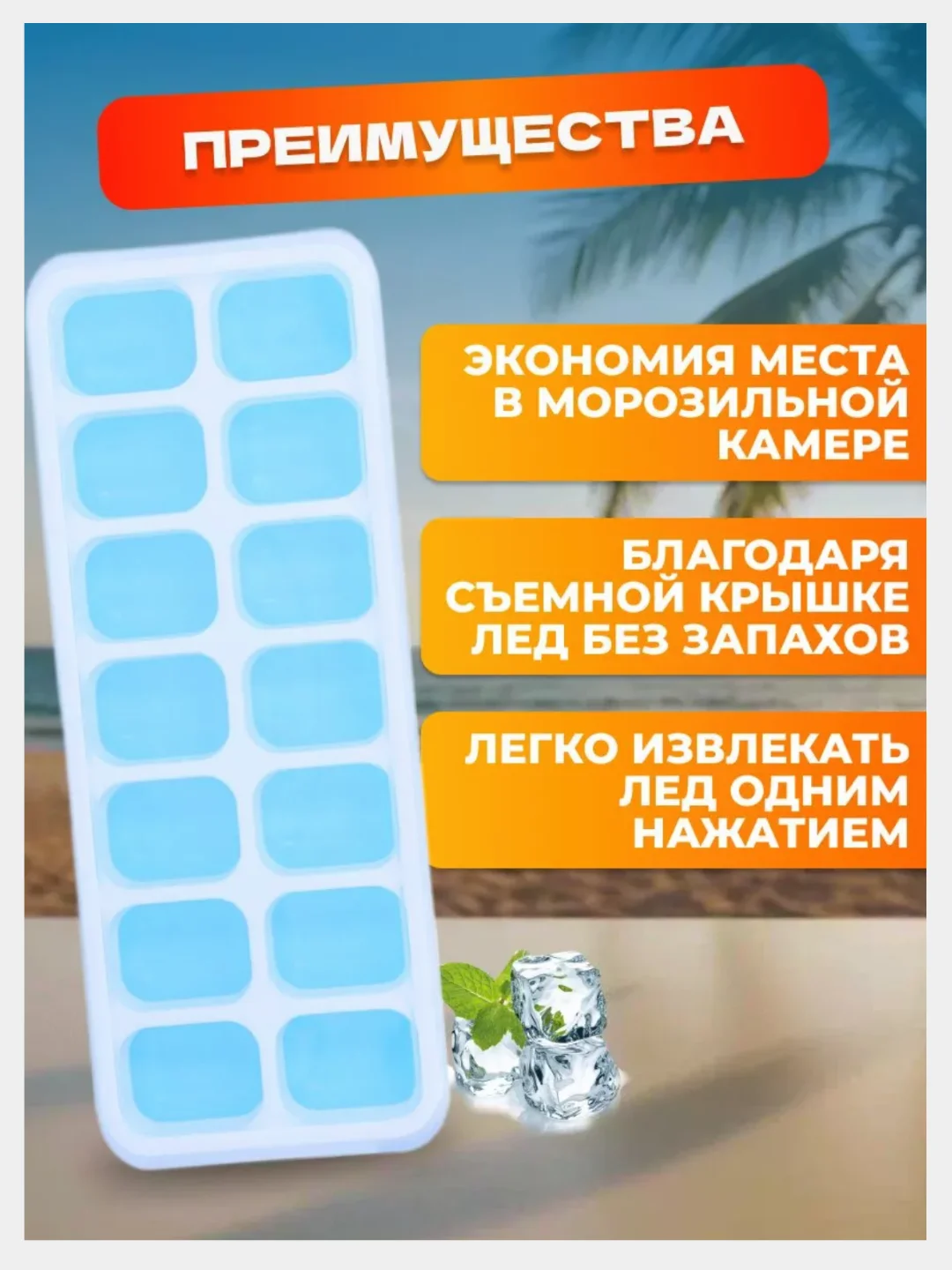 Розовый форма силиконовая для льда с крышкой