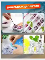 Розовый форма силиконовая для льда с крышкой