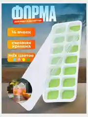 Розовый форма силиконовая для льда с крышкой