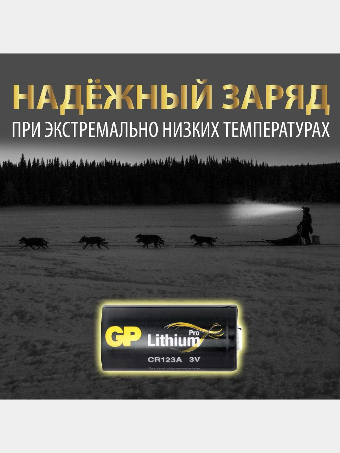 Батарейка GP CR123AE-2CR2 20/200